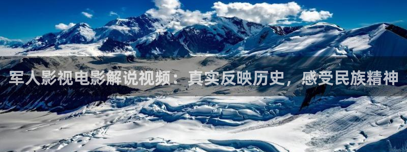 狂飙神马影院：军人影视电影解说视频：真实反映历史，感受民族精神