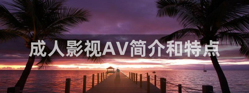 免费看电影神马