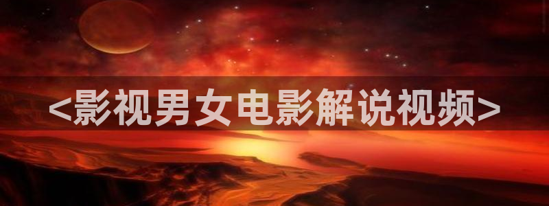 神马电影网色戒