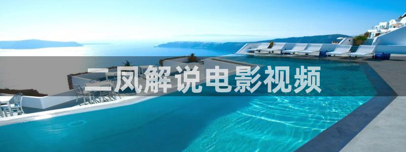 神马电影你懂的