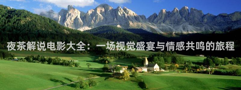 神马家庭影院